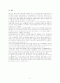 뇌 발달 단계에 따른 뇌 구조와 분석 견해 제시 9페이지