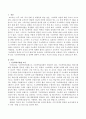 기초학력지원법 및 정책에 대하여 조사하고 자신의 의견을 서술하시오 2페이지