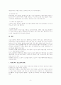 노인복지의 개념,목적,원칙과 노인 복지의 필요성에 대한 견해 제시 4페이지