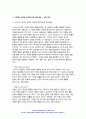 교육공학 2024년 1학기 중간과제물) 교재 1장부터 4장까지 각각의 장에서 자신에게 가장 흥미로웠던 주제를 하나씩 선정하고(총 4개의 주제), 각각의 주제에 관한 핵심내용을 요약 정리하시오. 그리고 각각의 내용을 이후에 자신이 어떤 상황에서 어떻게 적용할 수 있을 것인지를 제안하시오.-교육공학 8페이지