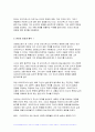 신화의세계 2024년 1학기 중간과제물- 소포클레스의 비극작품 을 정독한 후, 줄거리요약(A4지 1쪽)과 본인의 감상과 해석(A4지 1쪽)으로 과제물을 작성 5페이지