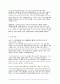 신화의세계 2024년 1학기 중간과제물- 소포클레스의 비극작품 을 정독한 후, 줄거리요약(A4지 1쪽)과 본인의 감상과 해석(A4지 1쪽)으로 과제물을 작성 6페이지