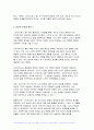 신화의세계 2024년 1학기 중간과제물- 소포클레스의 비극작품 을 정독한 후, 줄거리요약(A4지 1쪽)과 본인의 감상과 해석(A4지 1쪽)으로 과제물을 작성 8페이지