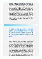 국민건강보험공단 자기소개서 (국민건강보험공단 자소서 2024년) 국민건강보험공단 요양직 자기소개서 국민건강보험공단 행정직 자소서 국민건강보험공단 요양직 자소서 본인의 입장만을 주장하는 구성원과 함께 과업을 진행했던 경험에 대하여 해당 구성원과 원활하게 과업을 진행하기 위해 본인이 취한 행동과 상대방의 반응을 포함하여 구체적으로 기술해 주시기 바랍니다. 4페이지