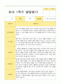만4세 1년 유아발달평가 19명 38 페이지 2페이지