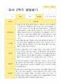 만4세 1년 유아발달평가 19명 38 페이지 25페이지