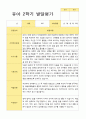 만4세 1년 유아발달평가 19명 38 페이지 34페이지