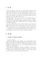 2024년 1학기 조직창의성과혁신 중간시험과제물 공통(창의성 및 혁신의 성공, 실패사례) 3페이지