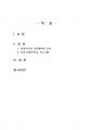 2024년 1학기 학교교육과청소년 중간시험과제물 공통(방과후학교 프로그램 분석) 2페이지