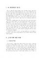 2024년 1학기 헌법논증이론 중간시험과제물 공통(갑이 현시점에서 취해야 할 적절한 태도) 3페이지