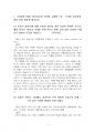 2024년 1학기 파리박물관기행 중간시험과제물 공통(단답형 문제, 서술형 문제) 3페이지