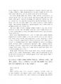 2024년 1학기 파리박물관기행 중간시험과제물 공통(단답형 문제, 서술형 문제) 4페이지