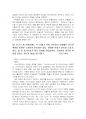 2024년 1학기 파리박물관기행 중간시험과제물 공통(단답형 문제, 서술형 문제) 5페이지