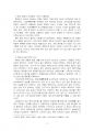 2024년 1학기 중국문화산책 중간시험과제물 공통(중국 음식문화의 특성) 5페이지