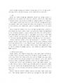 2024년 1학기 식용작물학2 중간시험과제물 D형(괴경 괴근 밭작물의 수확 후 관리) 4페이지