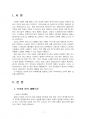 2024년 1학기 식용작물학2 중간시험과제물 E형(보리와 밀의 재배특성) 3페이지