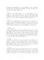 2024년 1학기 여행일어 중간시험과제물 공통(3박 4일 규슈(九洲)지방 여행 계획) 5페이지