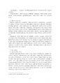 2024년 1학기 축제·이벤트관광 중간시험과제물 공통(게츠(2005)의 스페별 이벤트) 4페이지