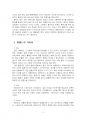 2024년 1학기 이벤트플래닝 중간시험과제물 공통(웨딩 파티, 이벤트 기획서) 5페이지
