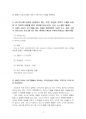 2024년 1학기 자연자원의이해 중간시험과제물 공통(주관식 문제) 5페이지