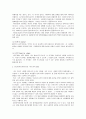 정서장애아교육 2페이지