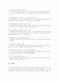 정신지체아교육 2페이지