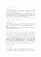 특수아부모교육론 2페이지