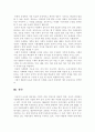 보육학개론 3페이지