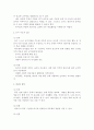 영유아교수방법론 2페이지