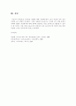 영유아교수방법론 4페이지