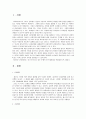 조사방법론 1페이지