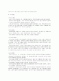 조사방법론 2페이지