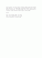 조사방법론 4페이지
