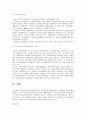 사회복지개론 2페이지