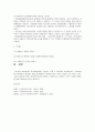 사회복지조사론 2페이지