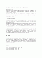 지역사회복지론 2페이지