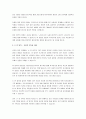 죠하리(johari) 창문의 네 가지 영역을 제시하고 각 영역과 관련한 인간 유형에 대하여 설명하시오. 3페이지