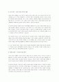 죠하리(johari) 창문의 네 가지 영역을 제시하고 각 영역과 관련한 인간 유형에 대하여 설명하시오. 4페이지