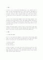 사회복지공동모금회의 기조 우수 프로포절을 선정하여 요약하고, 장단점을 분석 한 후 개선방향에 대한 의견을 제시하시오. 2페이지