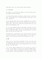 사회복지공동모금회의 기조 우수 프로포절을 선정하여 요약하고, 장단점을 분석 한 후 개선방향에 대한 의견을 제시하시오. 4페이지