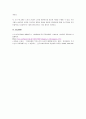 사회복지공동모금회의 기조 우수 프로포절을 선정하여 요약하고, 장단점을 분석 한 후 개선방향에 대한 의견을 제시하시오. 5페이지