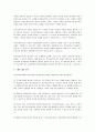아동학대 및 방임을 경험하고 있는 아동 청소년 학생의 일반적인 특성을 기술하고, 학교사회복지를 통해 제공될 수 있는 개입방법을 구체적으로 조사하여 기술하세요. 4페이지