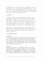 생활과건강 2024년 1학기 중간과제물- 매슬로의 욕구계층이론에서 제시하는 인간의 기본욕구를 서술하고, 각각의 중요성과 정신건강과의 연관성에 대한 자신의 견해를 제시, 우울증이 있는 사람의 신체적 건강과 안전을 위한 관리에 대해 제시하고, 구체적인 실행방법과 합리적인 이유에 대한 자신의 견해를 서술 5페이지