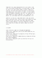 생활과건강 2024년 1학기 중간과제물- 매슬로의 욕구계층이론에서 제시하는 인간의 기본욕구를 서술하고, 각각의 중요성과 정신건강과의 연관성에 대한 자신의 견해를 제시, 우울증이 있는 사람의 신체적 건강과 안전을 위한 관리에 대해 제시하고, 구체적인 실행방법과 합리적인 이유에 대한 자신의 견해를 서술 13페이지