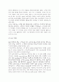 CRM (고객관계관리) 국내,해외기업 사례연구 및 CRM 개념과 장단점 분석 6페이지
