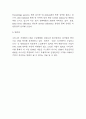 CRM (고객관계관리) 국내,해외기업 사례연구 및 CRM 개념과 장단점 분석 7페이지
