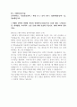 KT NW인프라 최신합격자기소개서(커피한잔 가격) 2페이지