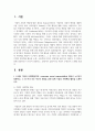 (경영학원론 1학년) 1. 기업의 사회책임 대상이 누구인지 설명하고, 그 중 하나 또는 복수의 대상을 위한 실제 기업의 사회책임 활동을 소개하시오. 2페이지