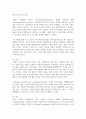 (경영학원론 1학년) 1. 기업의 사회책임 대상이 누구인지 설명하고, 그 중 하나 또는 복수의 대상을 위한 실제 기업의 사회책임 활동을 소개하시오. 4페이지