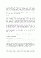 (경영학원론 1학년) 1. 기업의 사회책임 대상이 누구인지 설명하고, 그 중 하나 또는 복수의 대상을 위한 실제 기업의 사회책임 활동을 소개하시오. 5페이지
